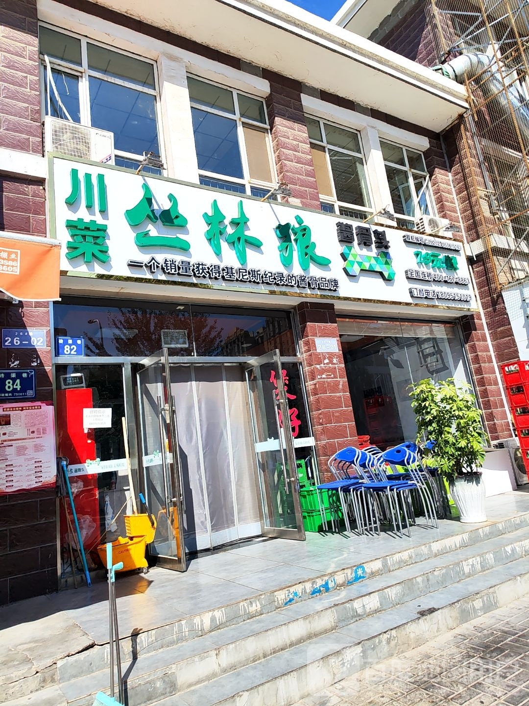 丛林狼酱骨头(砖渠新村店)