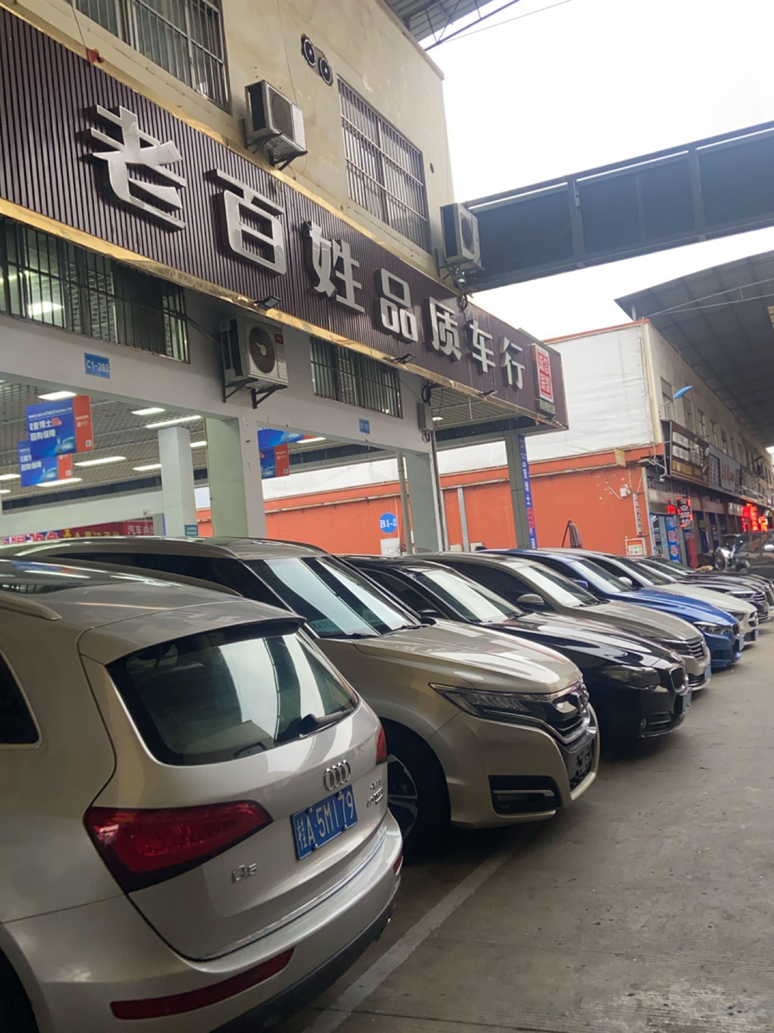 老百姓品质车行