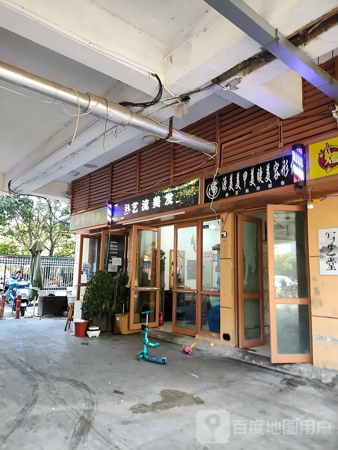 源美美甲美睫美荣形体管(亿象新天地店)