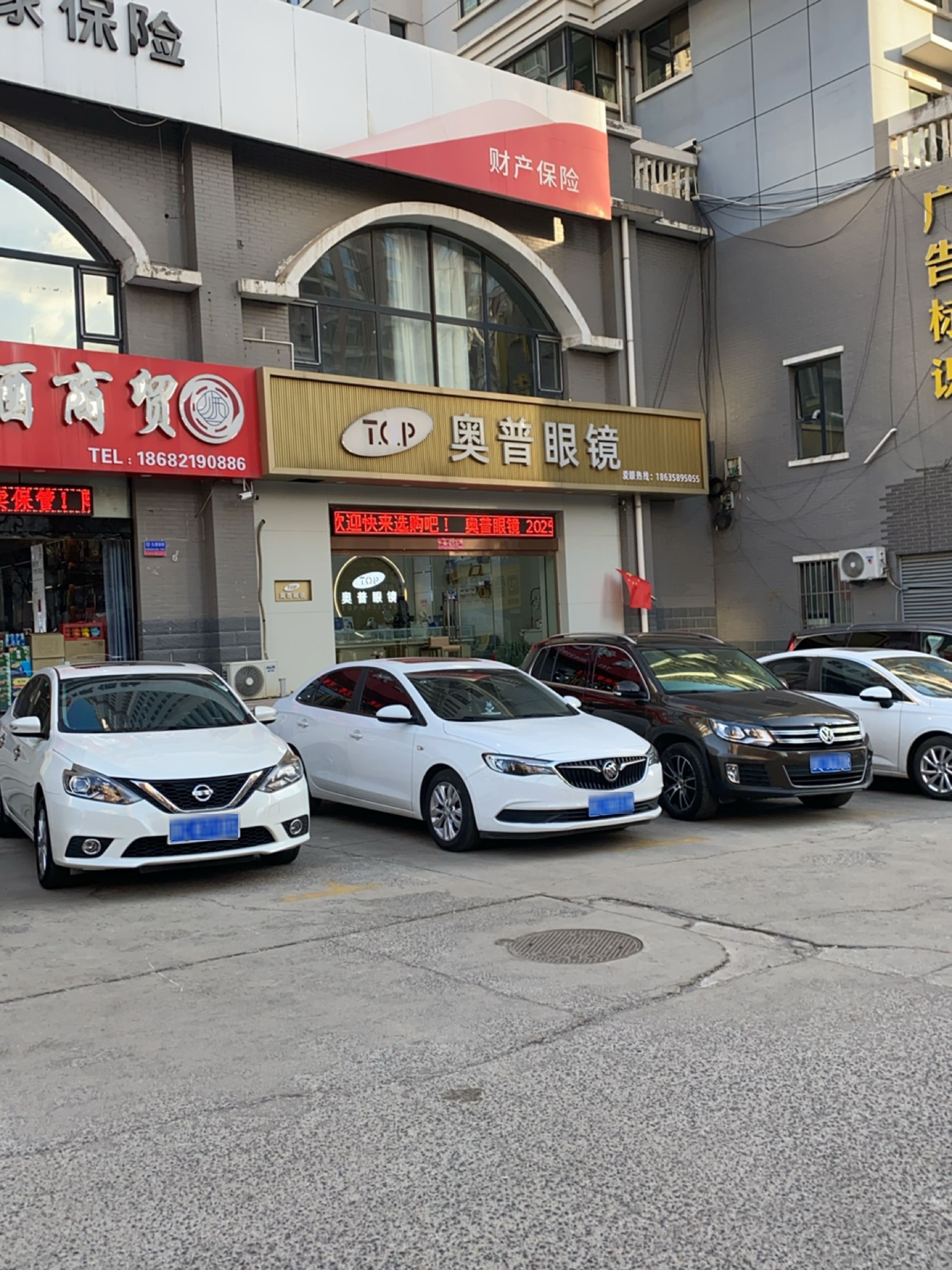 奥普眼镜(盛世新城店)
