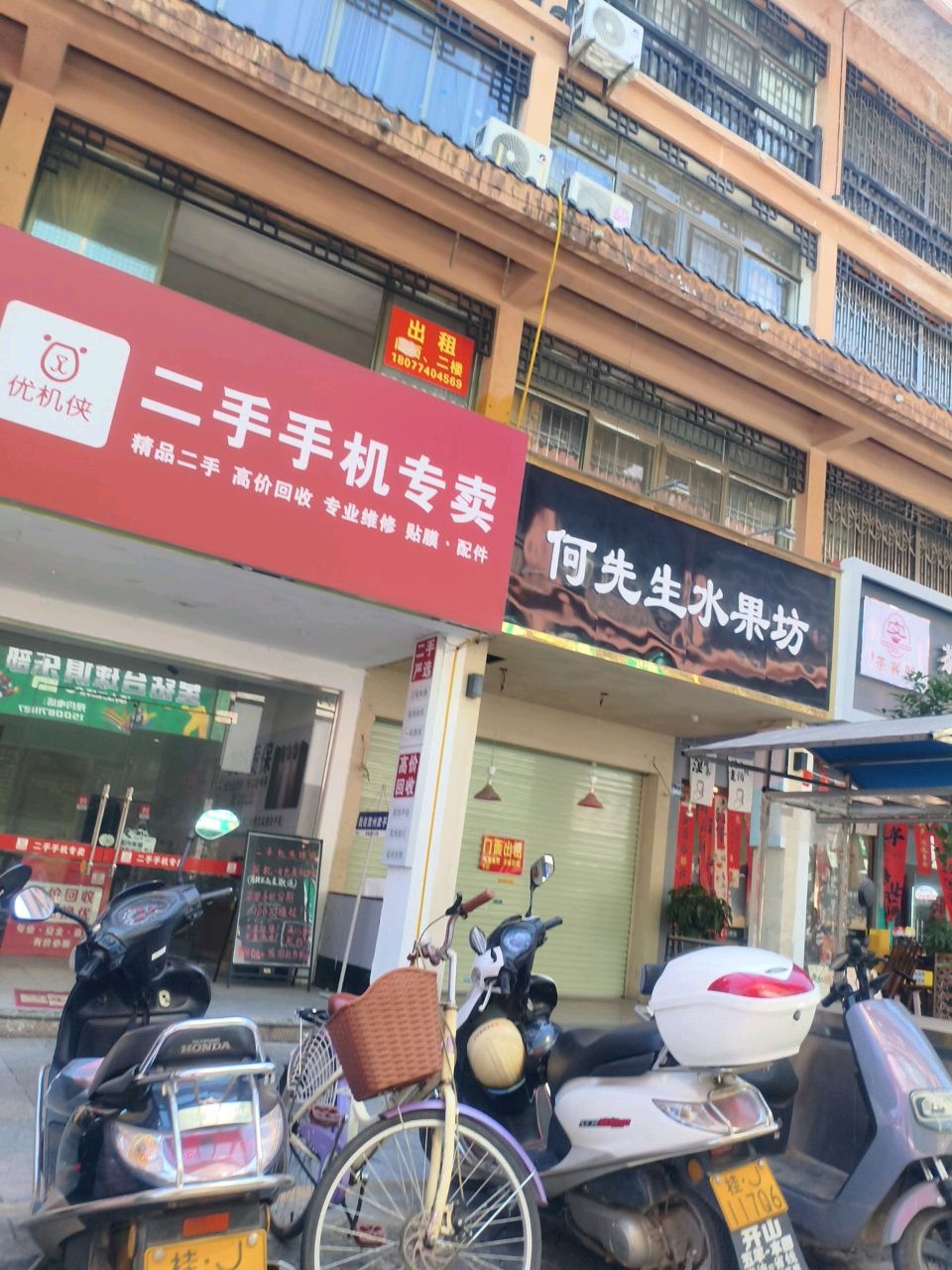 优机侠二手手机专卖