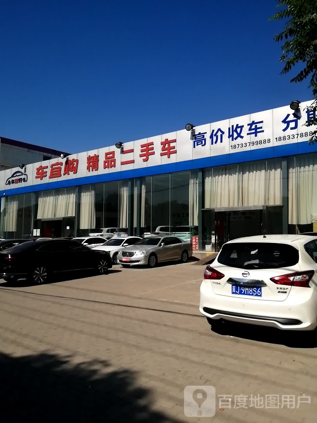 车宜购精品二手车