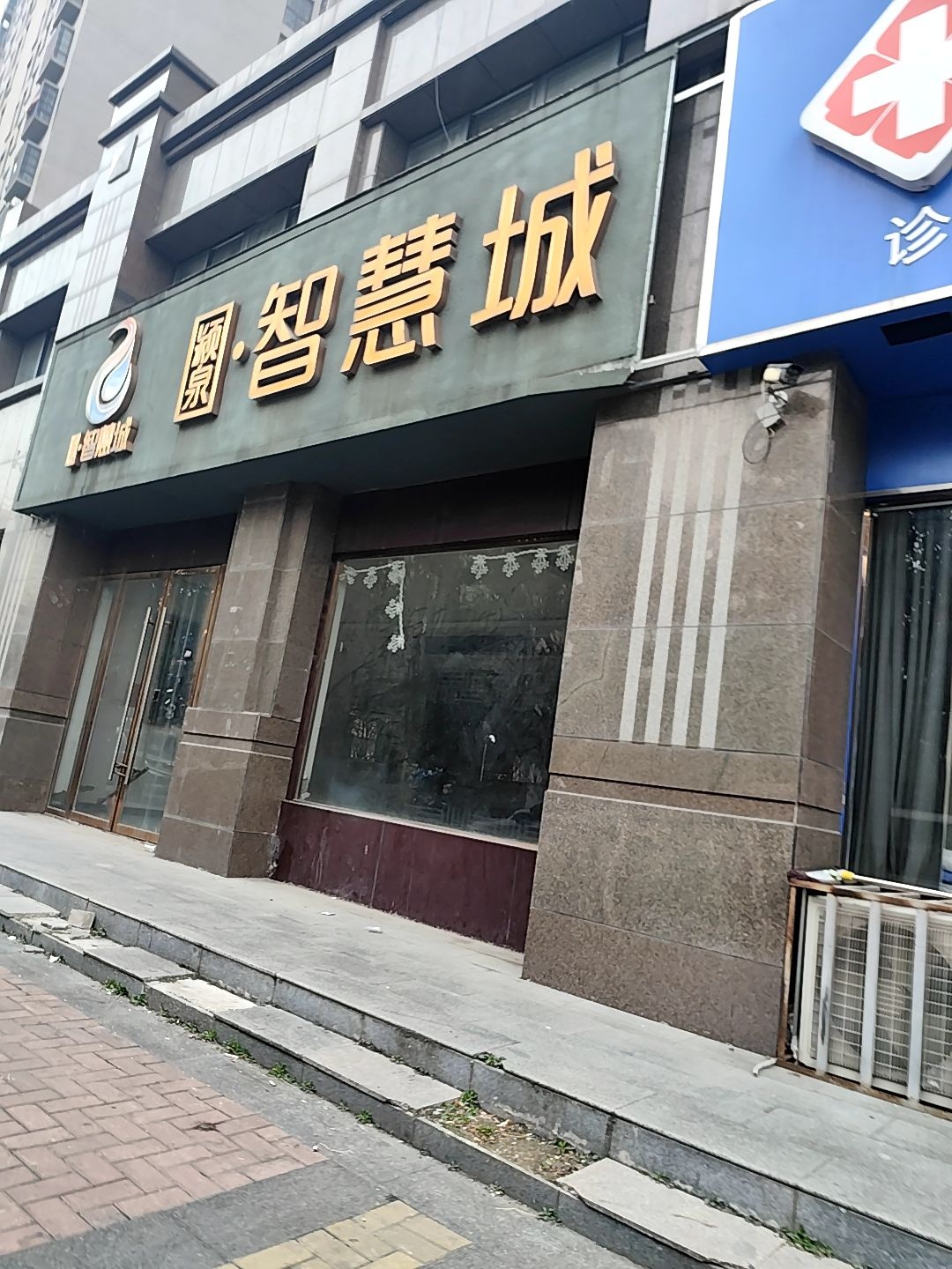 阜阳市颍泉智慧城