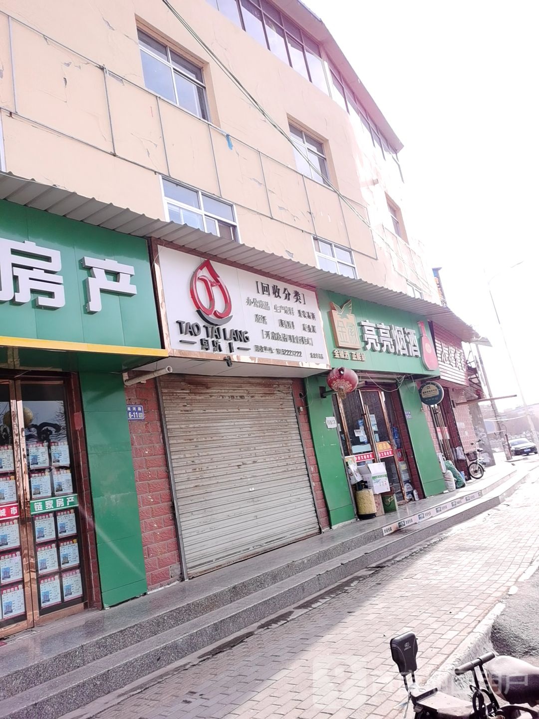 艺剪坊理发店