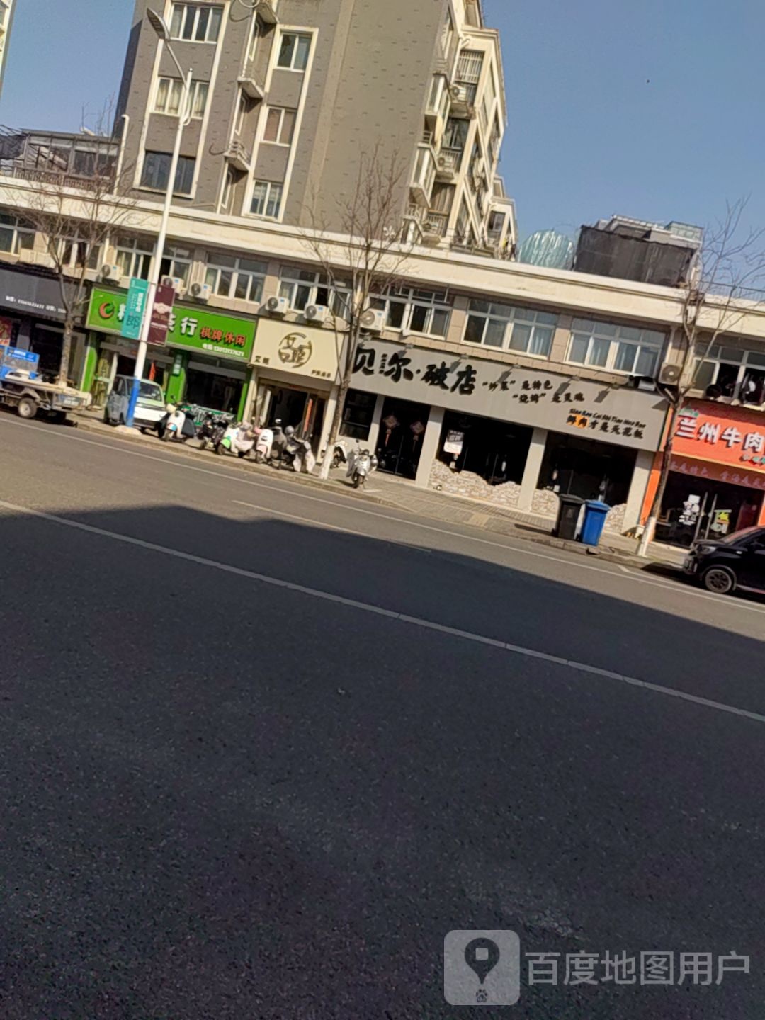 清真兰州牛肉面