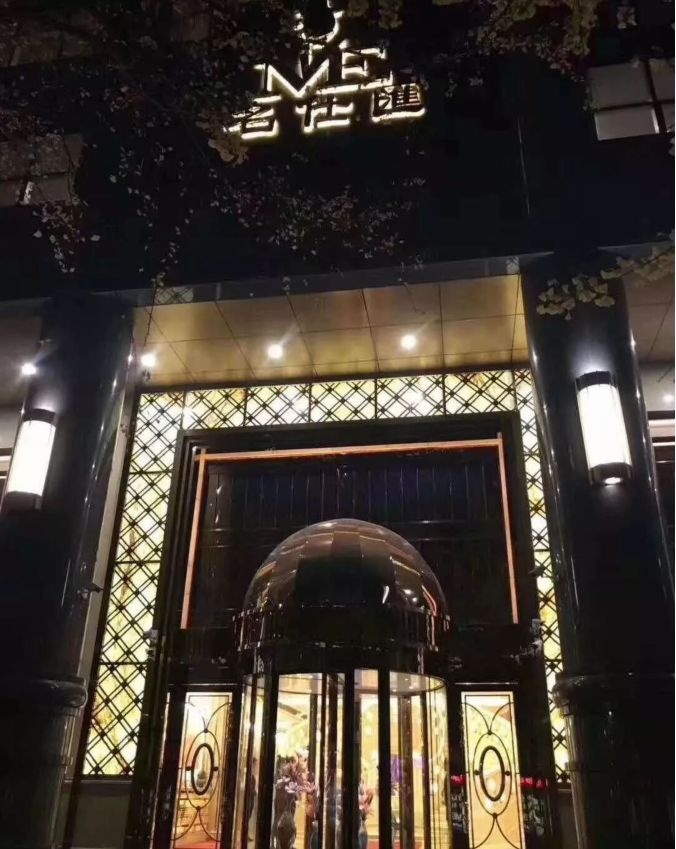 名仕弁汇咝餐馆(喜来登大酒店店)