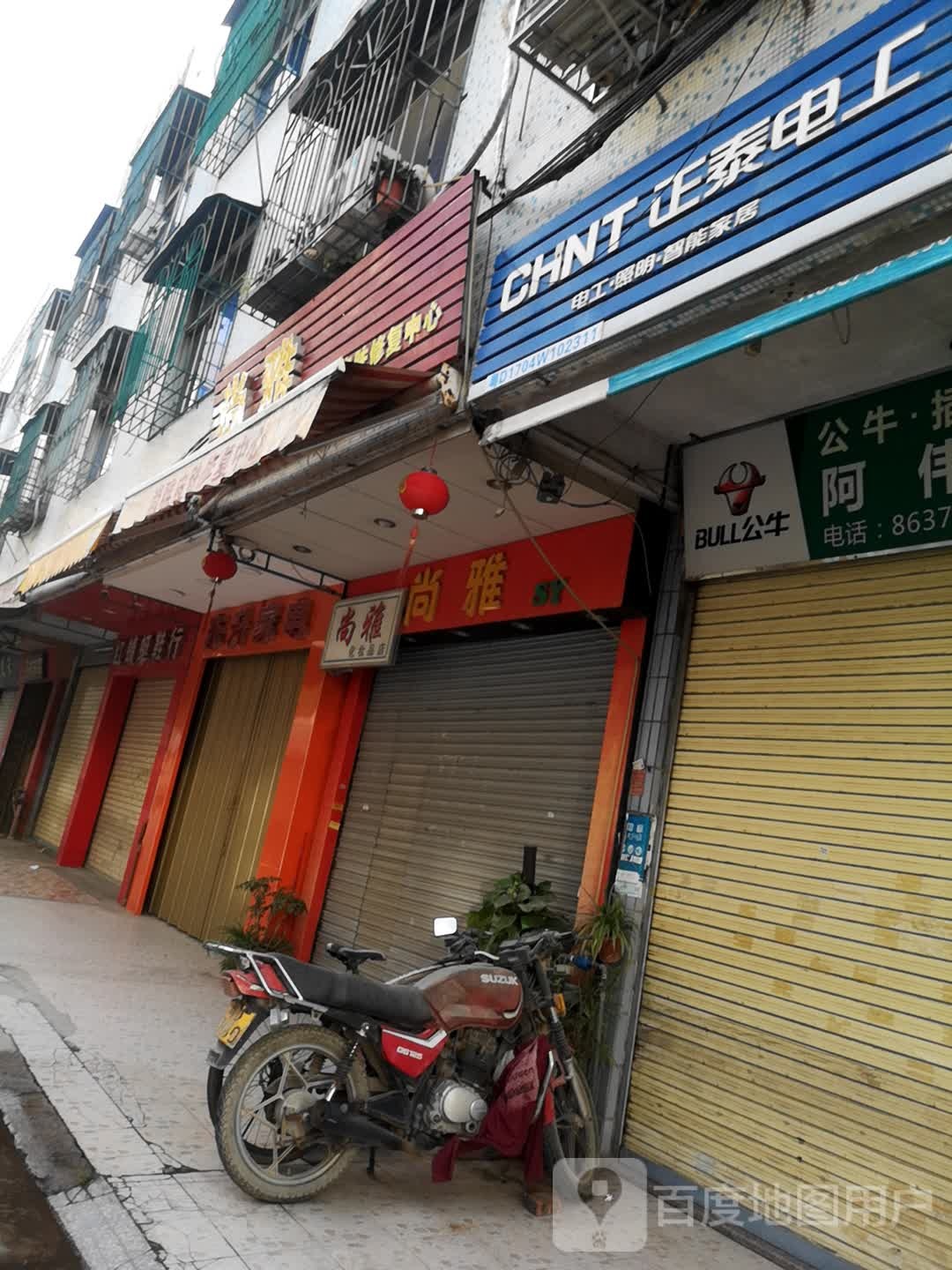 啊伟电器(莲下镇槐东乡环城路店)