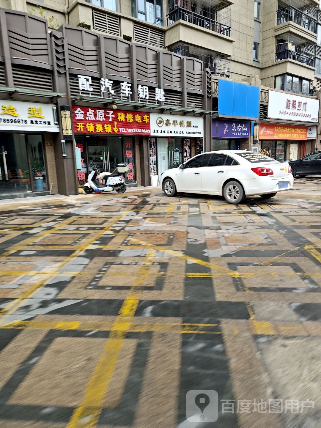 金点原子精修电车开锁换锁(恒大城店)