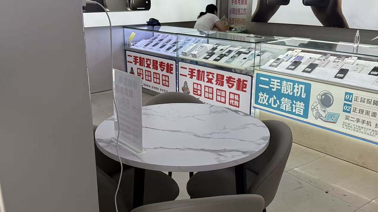 细优二手严选.手机回收维修