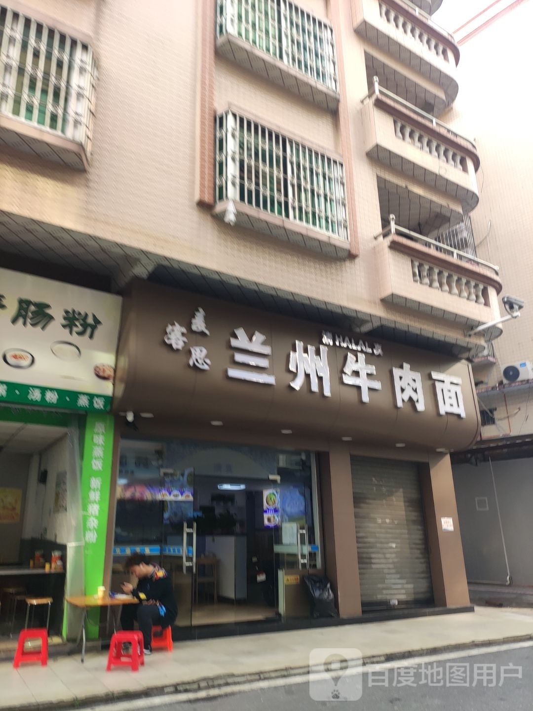 兰州牛肉面佛山大沥店