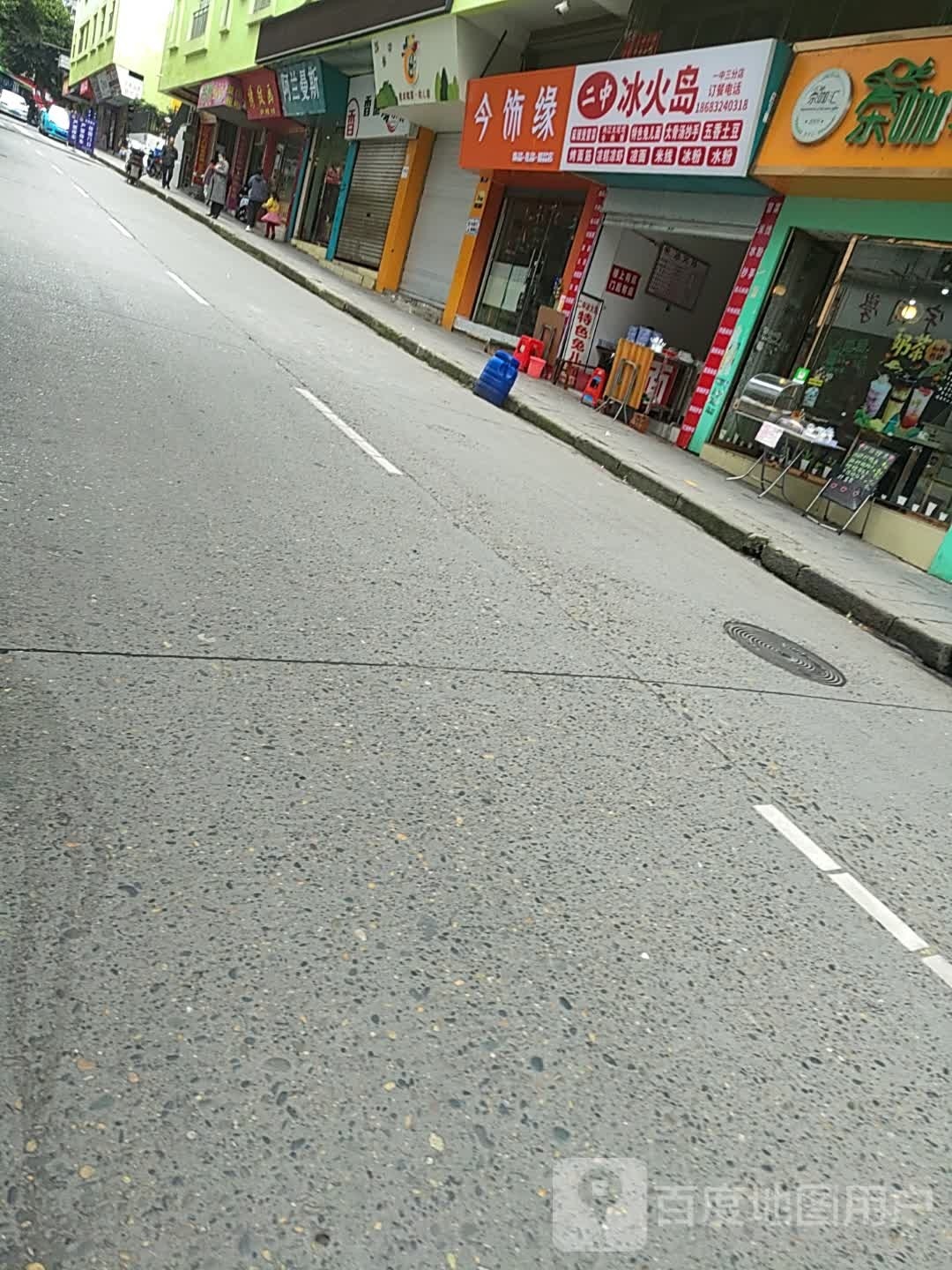意冰客店(广南街店)