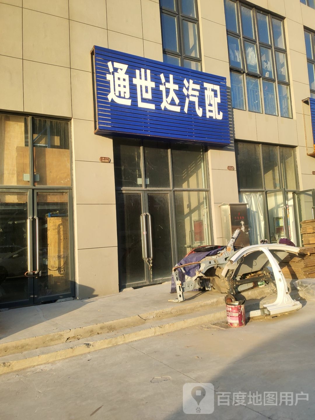 通世达汽配