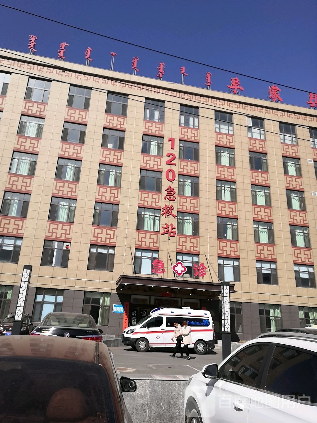 阜蒙县中医医院