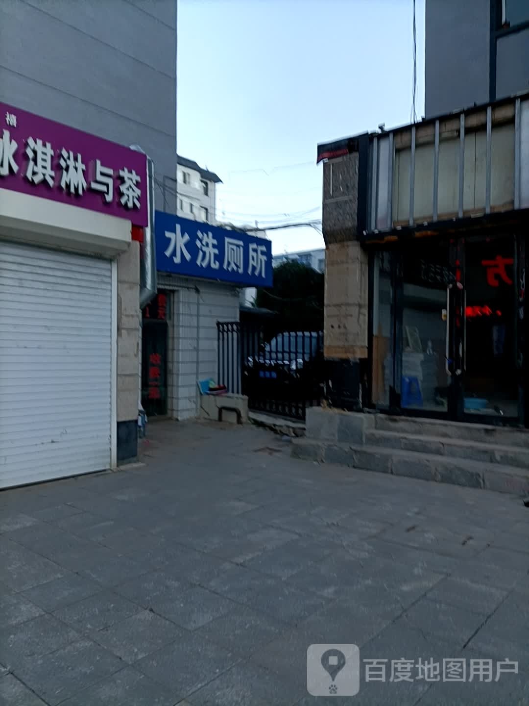 公共厕所