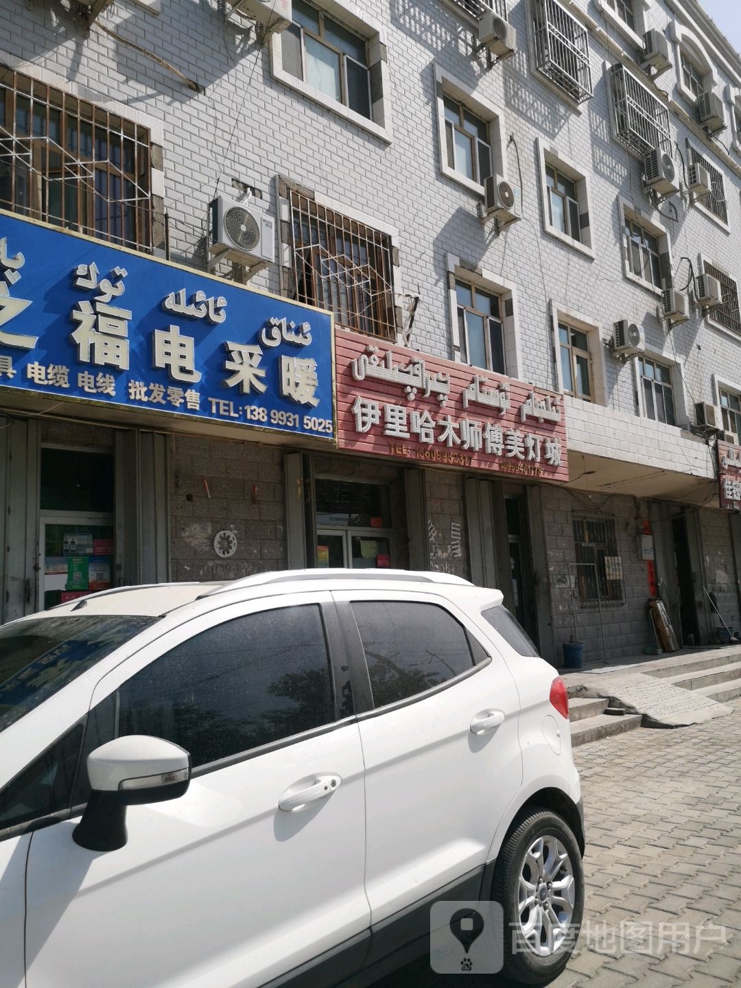 伊里哈木师傅美灯城