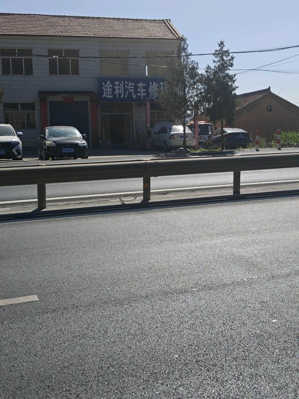 途利汽车修理部