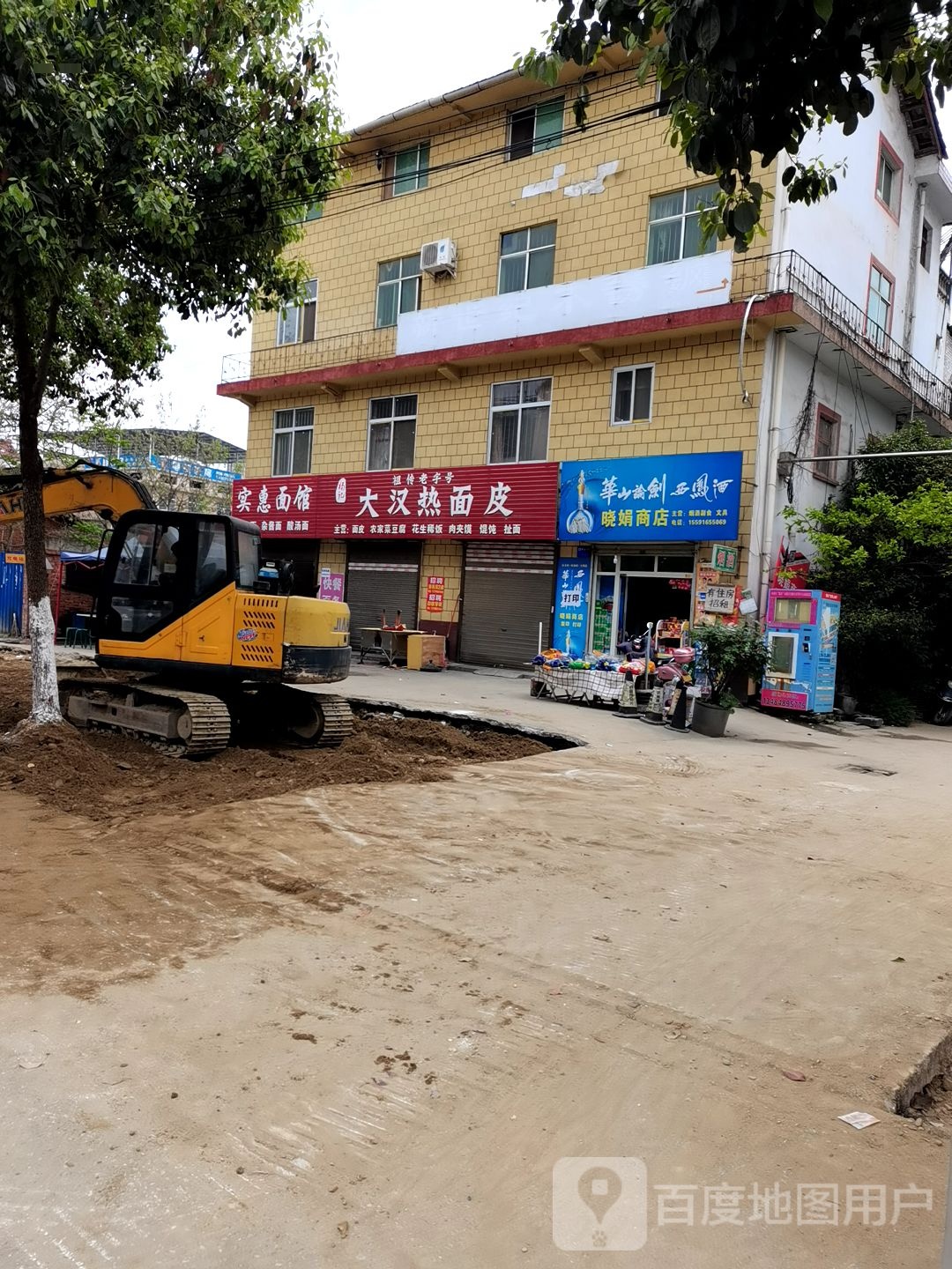 实惠面馆(虎头桥路店)