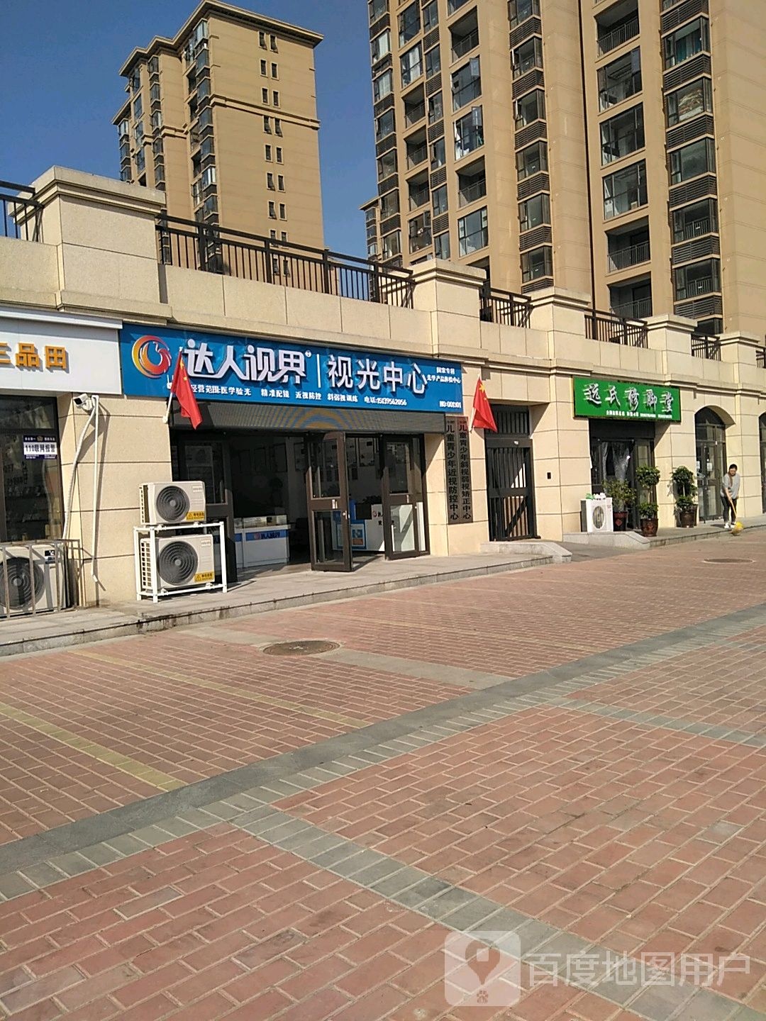 召陵区达人视界视光中心(玉山路店)