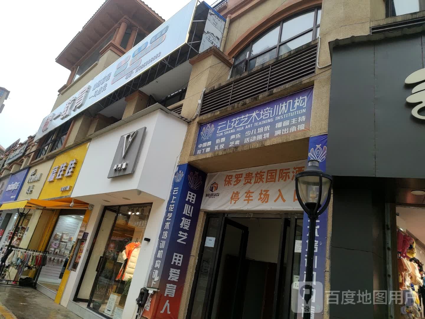 保罗贵族国际酒店停车场