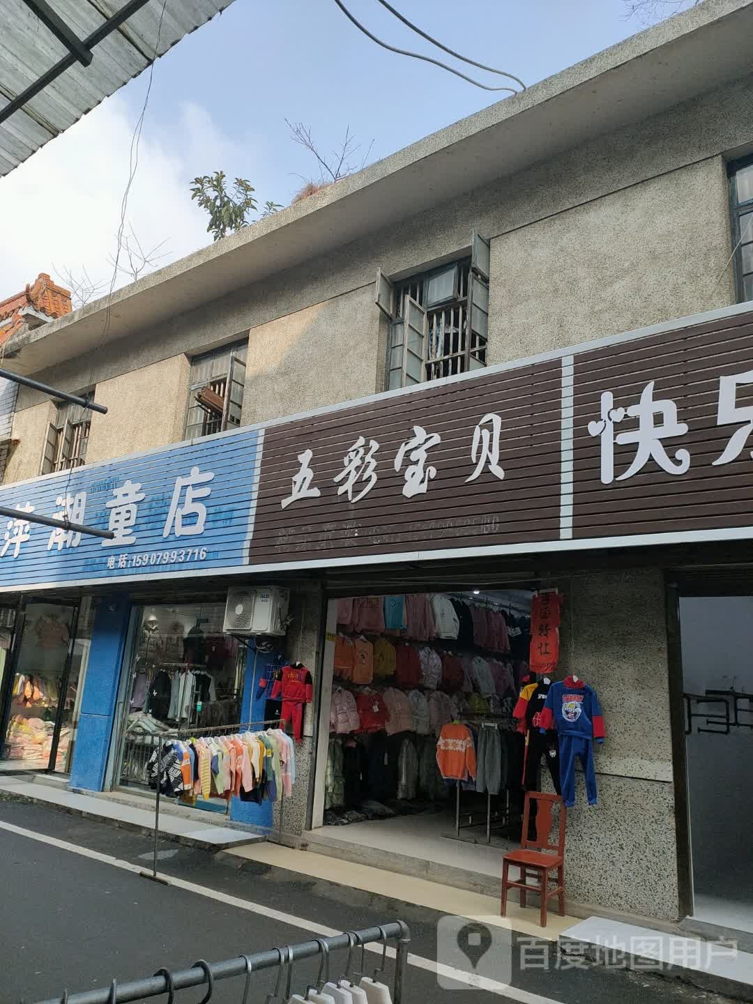 天使宝宝