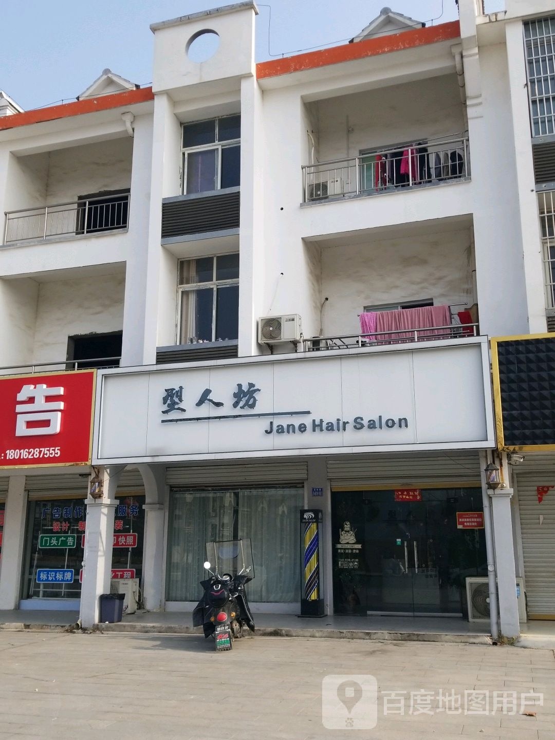 新人坊(民政路店)