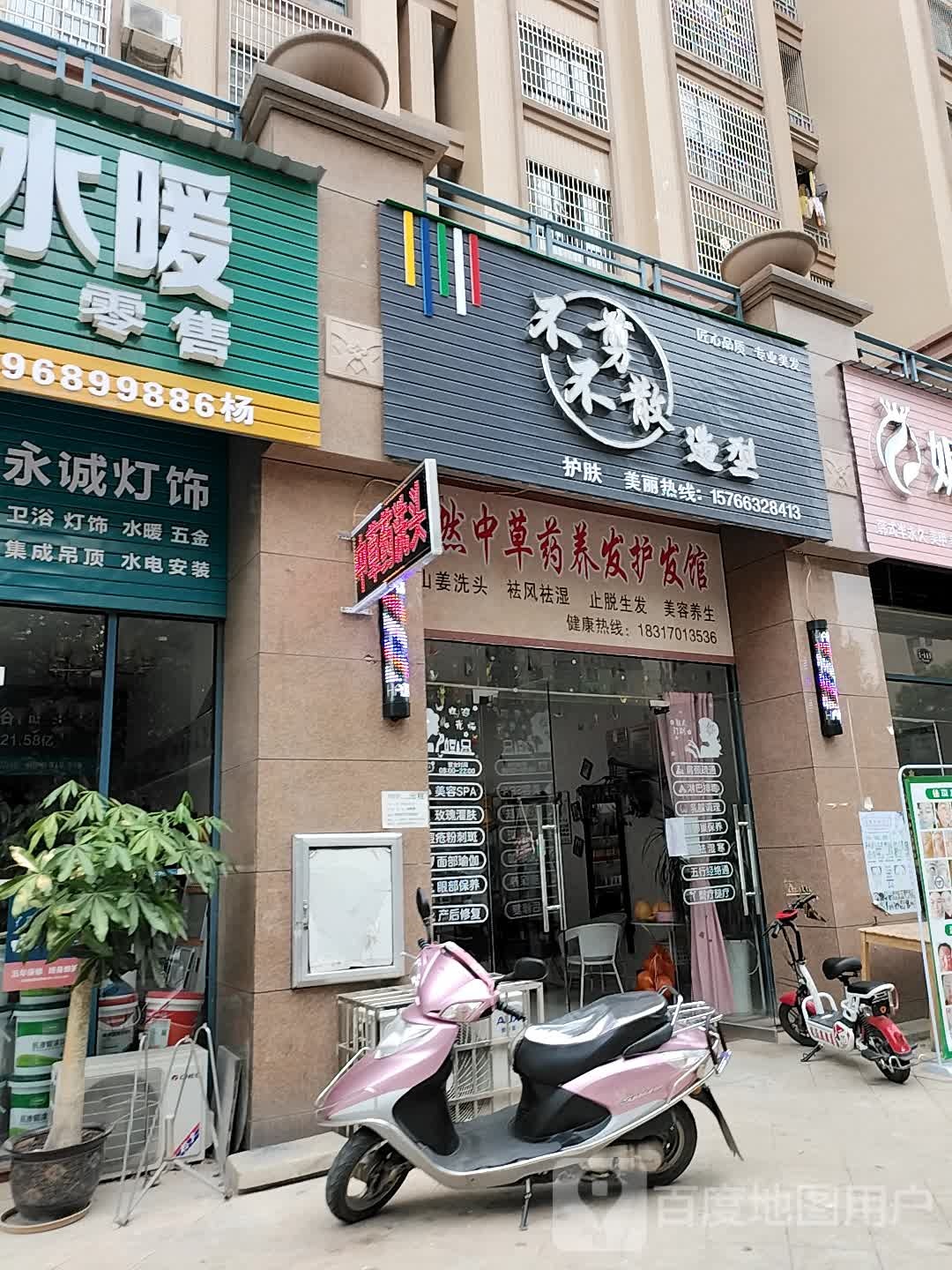 不剪不散号造型