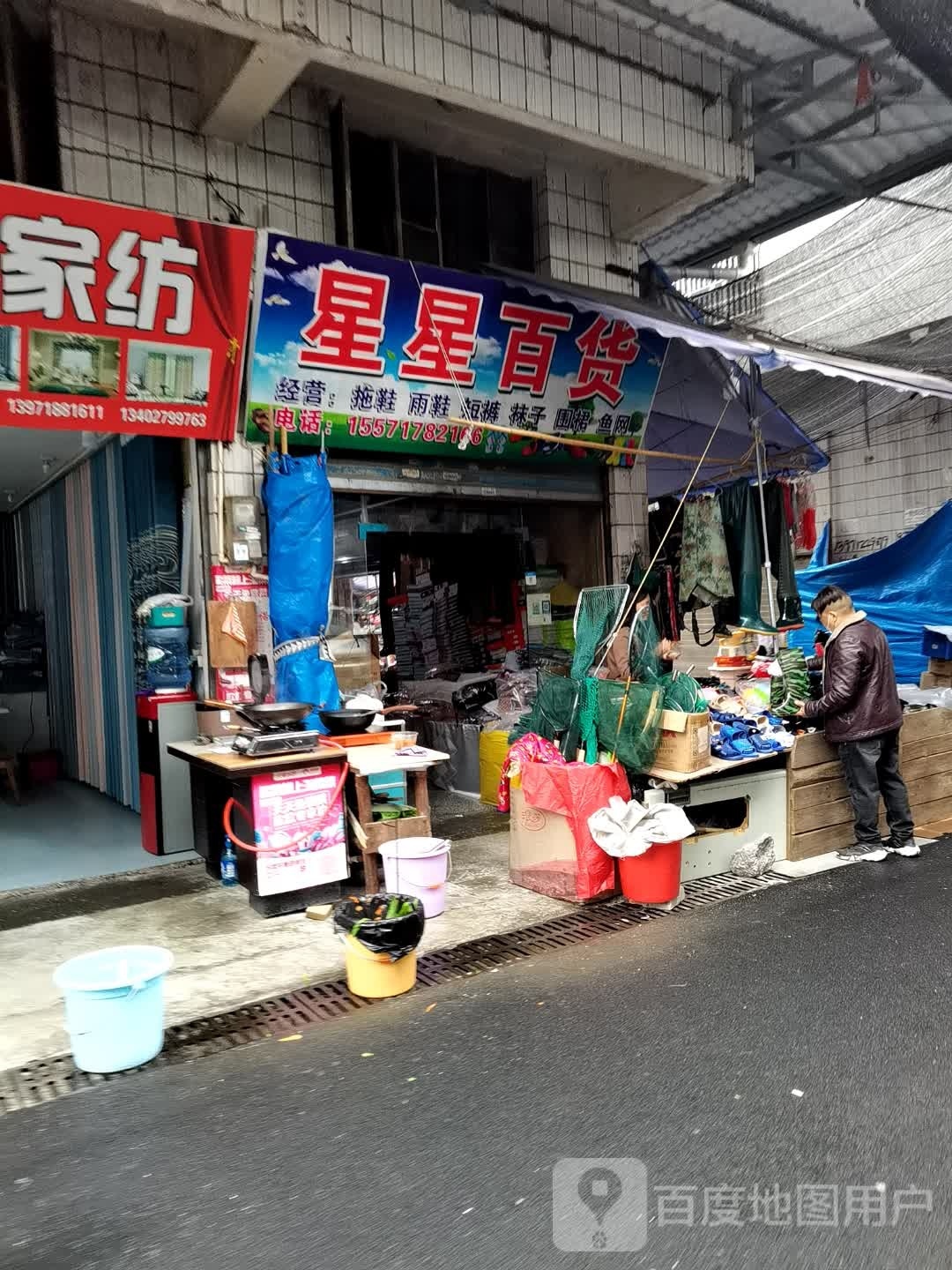 星星百货(观城坡路店)