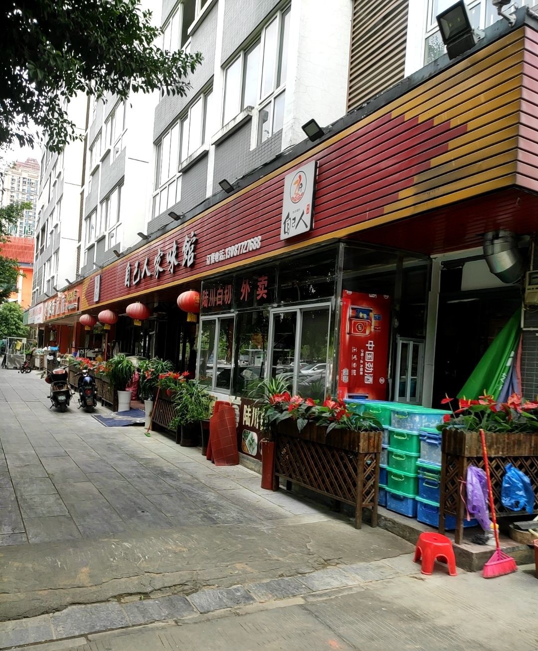 自己人土鸡店(窑埠古镇店)