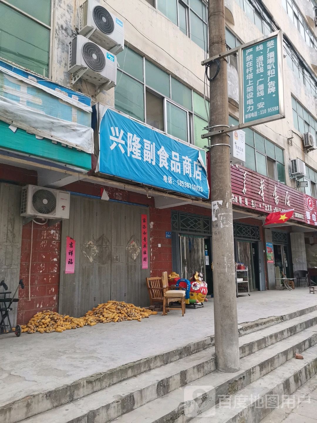 新华书店(夹津口镇售书中心店)