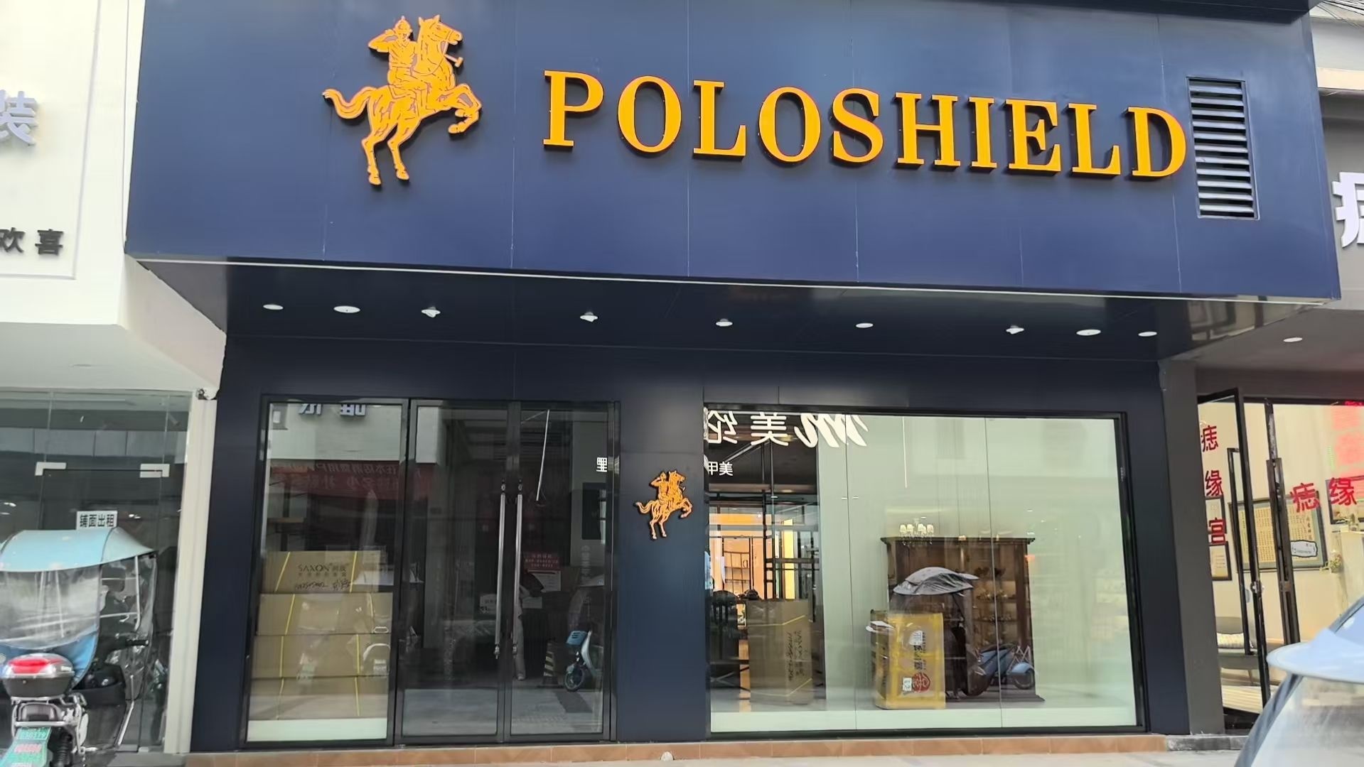 保罗·希尔德雅安旗舰店