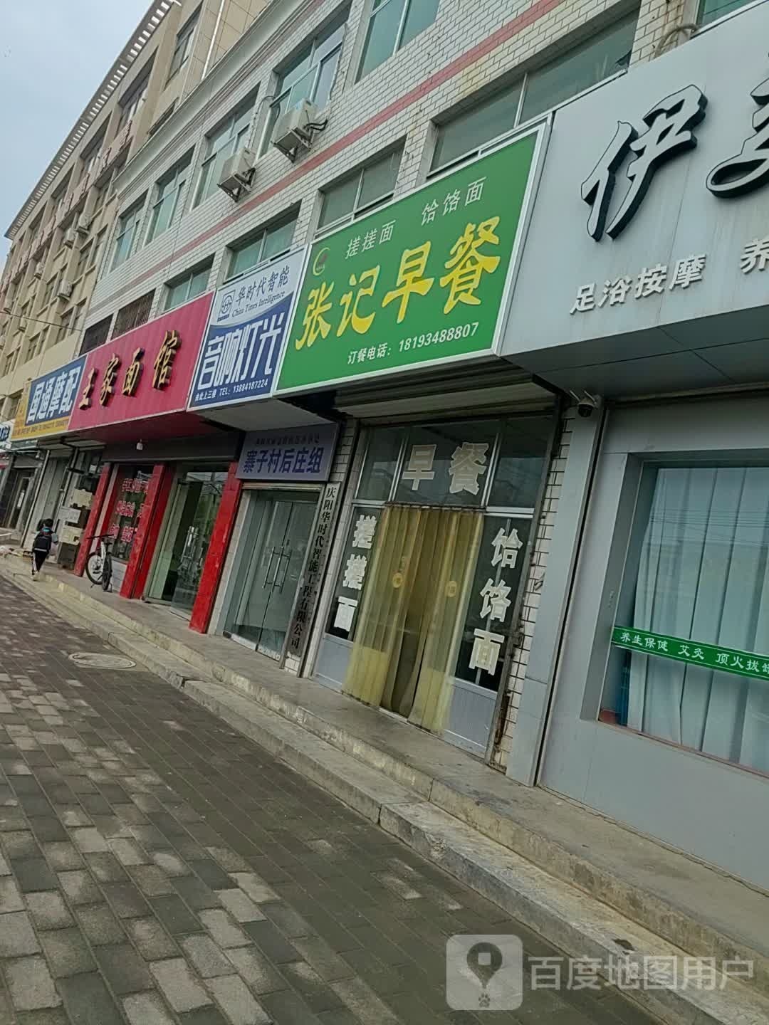 张姐早餐(北大街店)