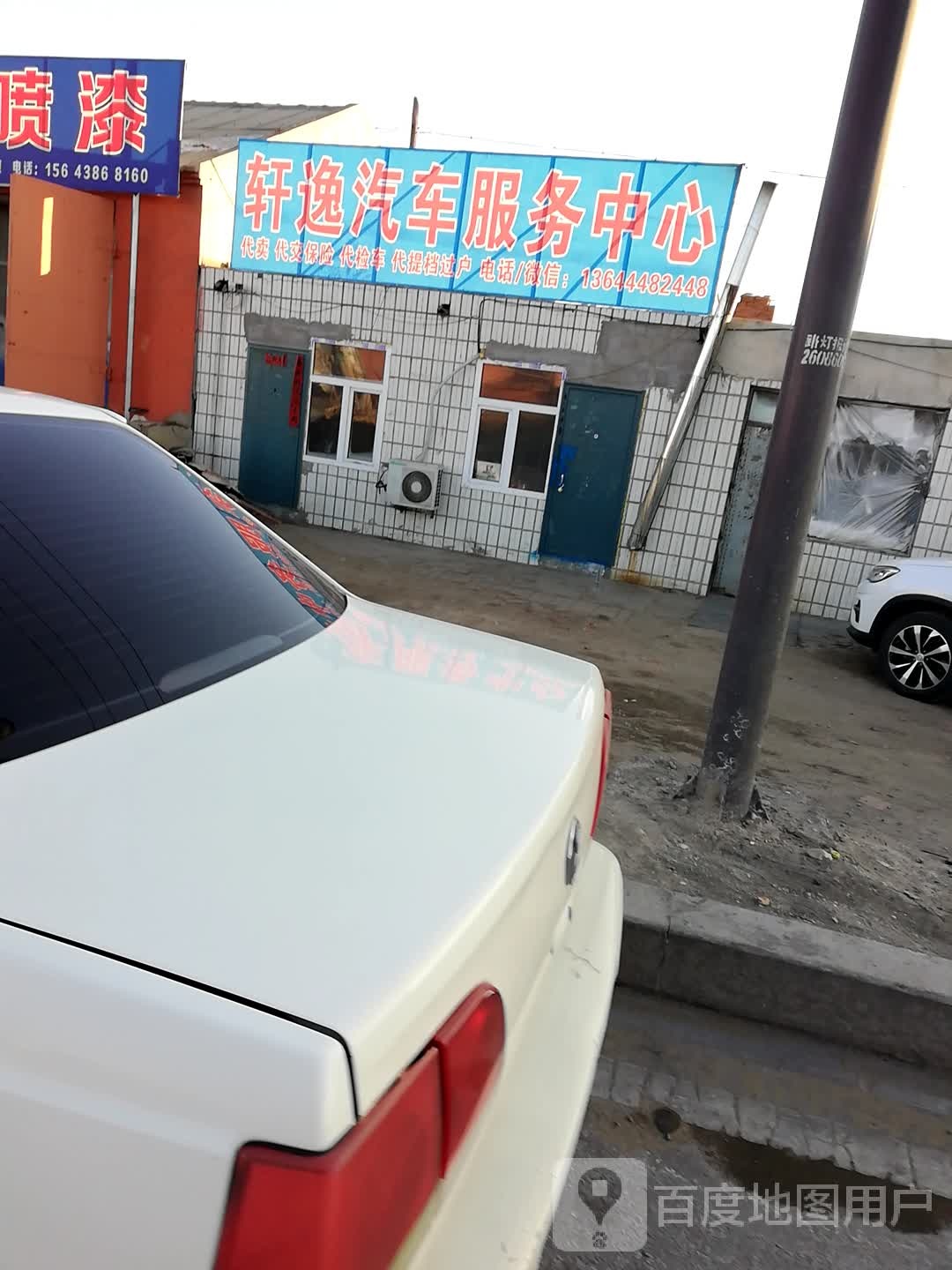 轩逸起床服务中心