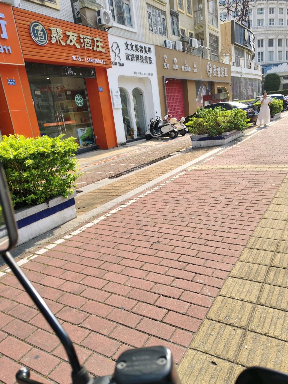 欣妍科技美肤(万福黄金海岸金海湾店)