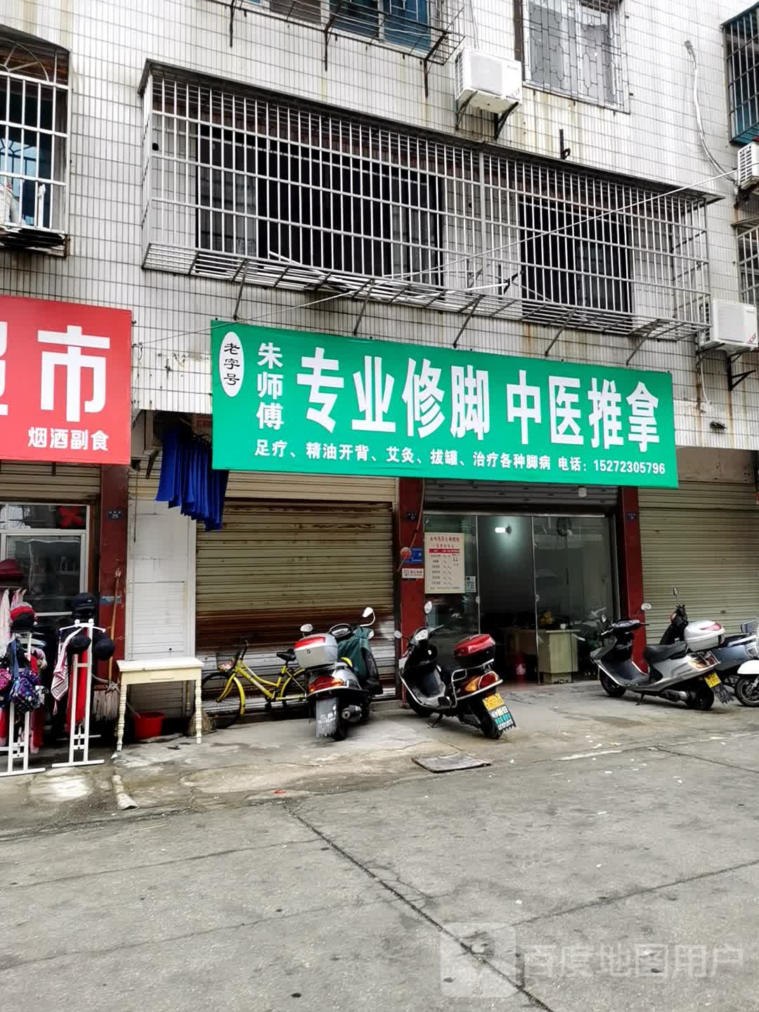 焦师傅锁城(东方大道店)