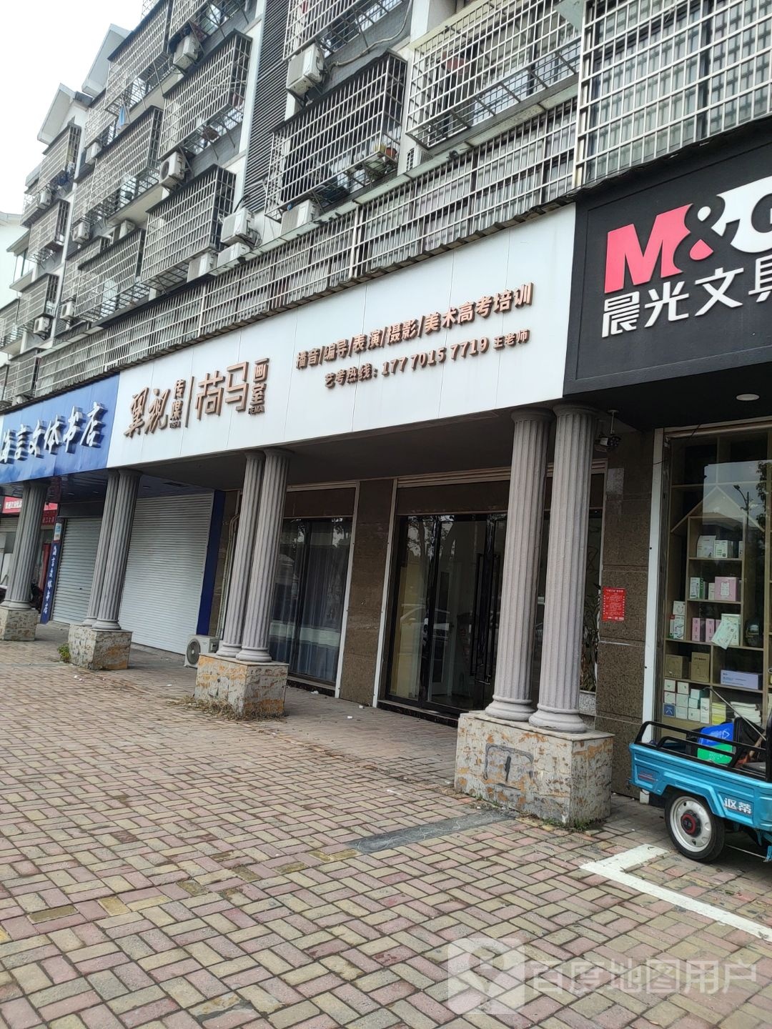 海盐文体书店