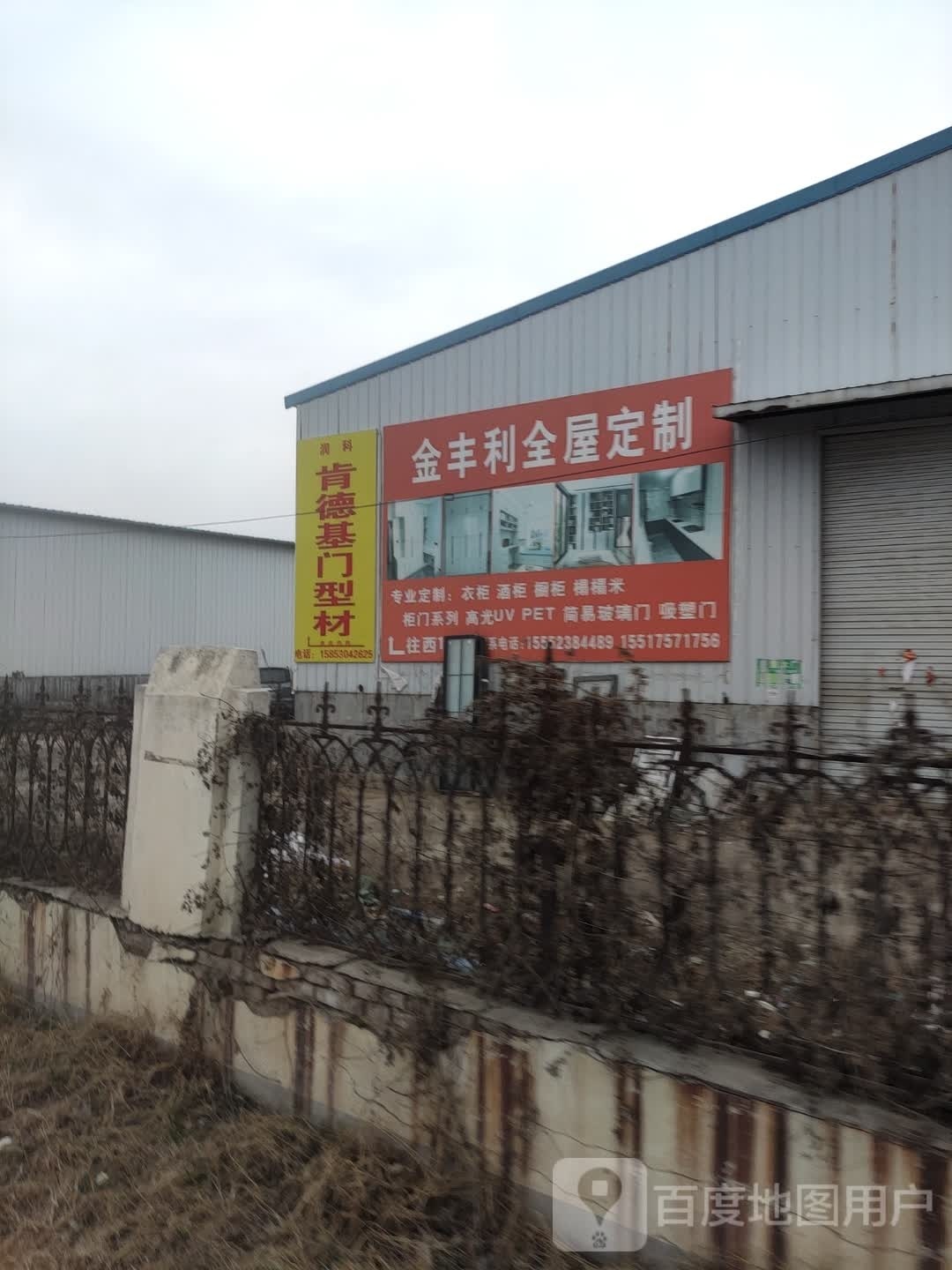 肯德基型材门厂定制曹县店