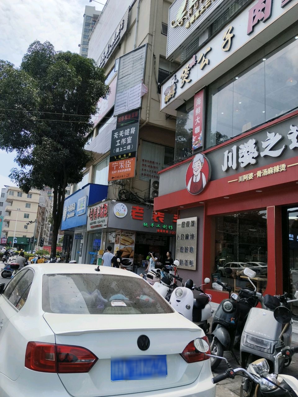 川婆之道(天域·香格里拉店)