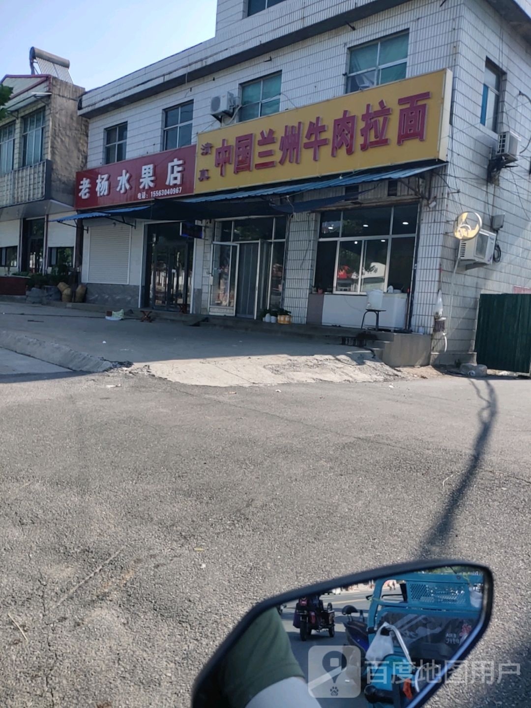 清真中国兰州牛肉拉面(临池镇)