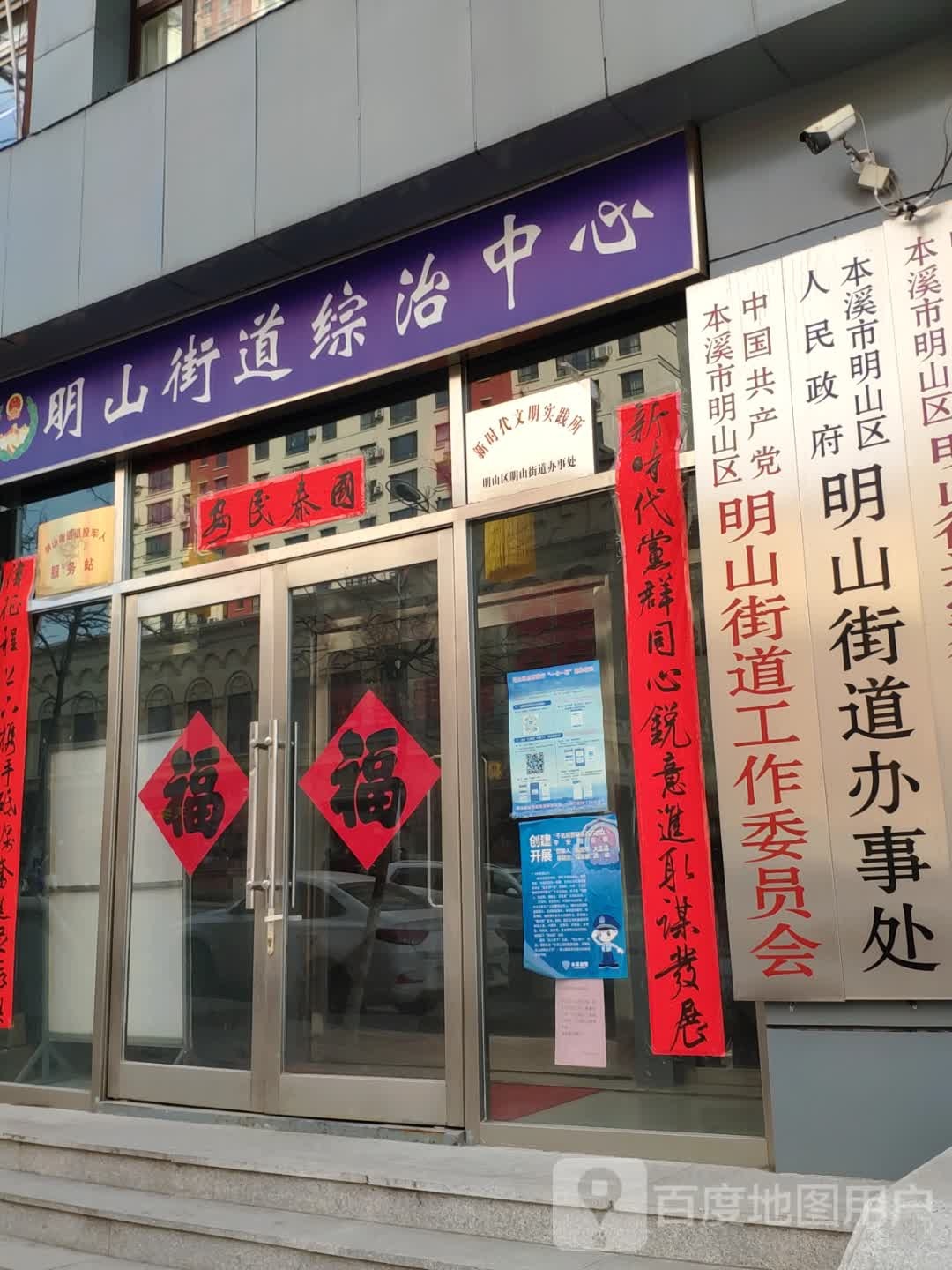 明山街道办事处