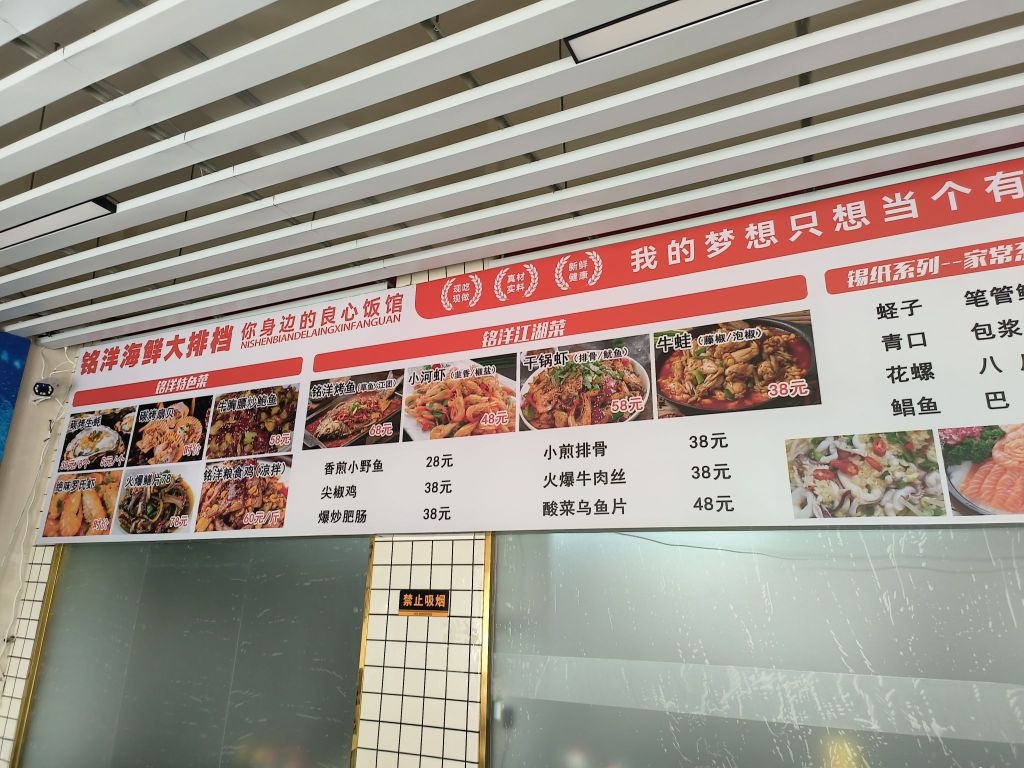 铭洋海鲜大排档