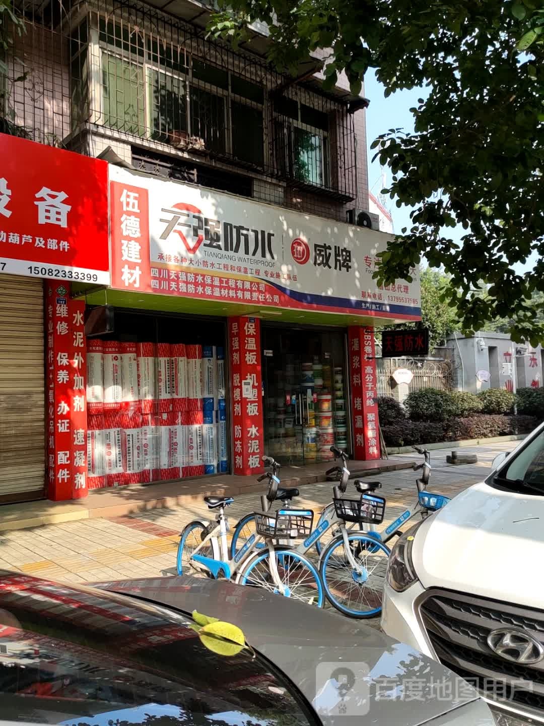四川防水保温工程有限公司