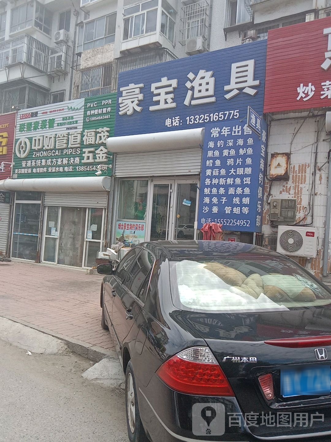 豪宝渔具(福安店)