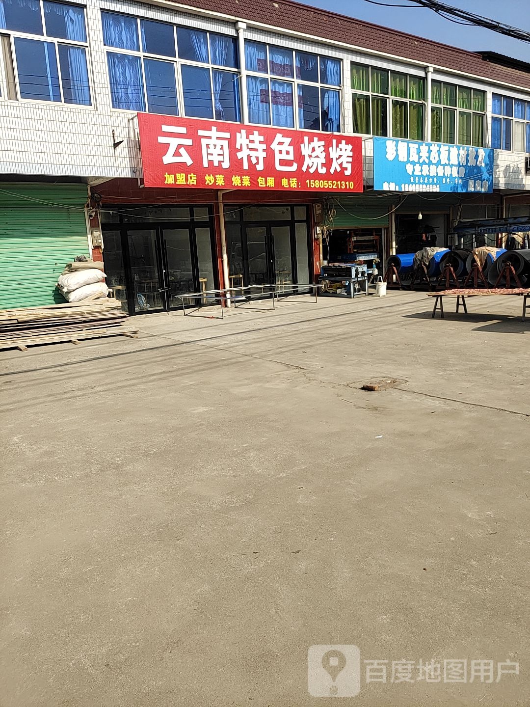 彩钢瓦夹芯板建材批发(周庄店)