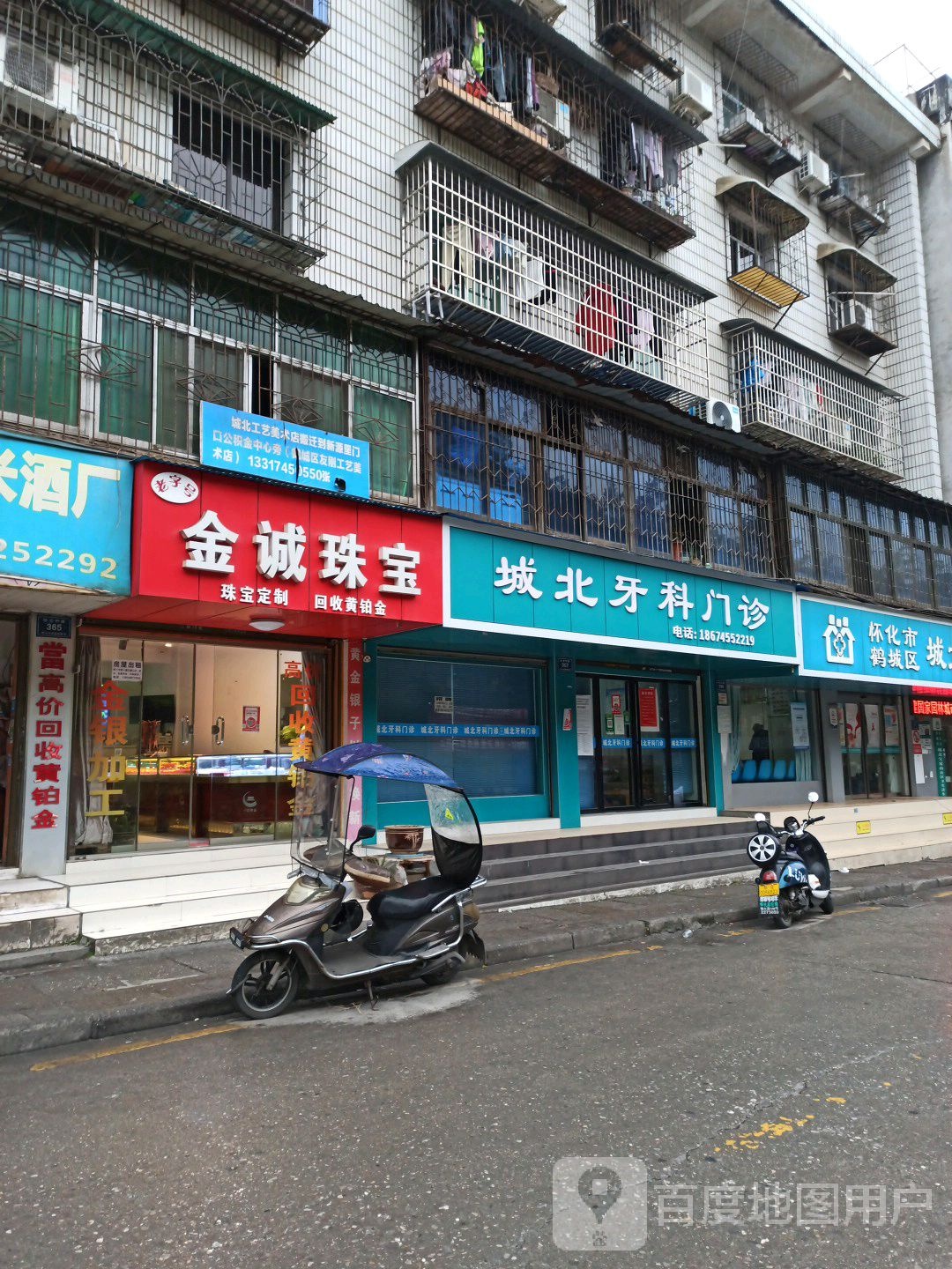 金城珠宝(城北路店)