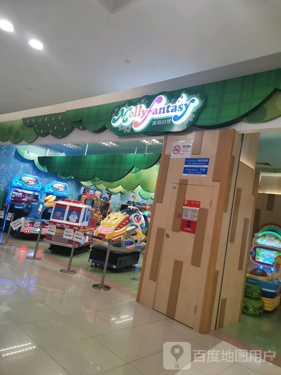 Mollyfantasy莫莉幻想(杭州良渚永旺店)