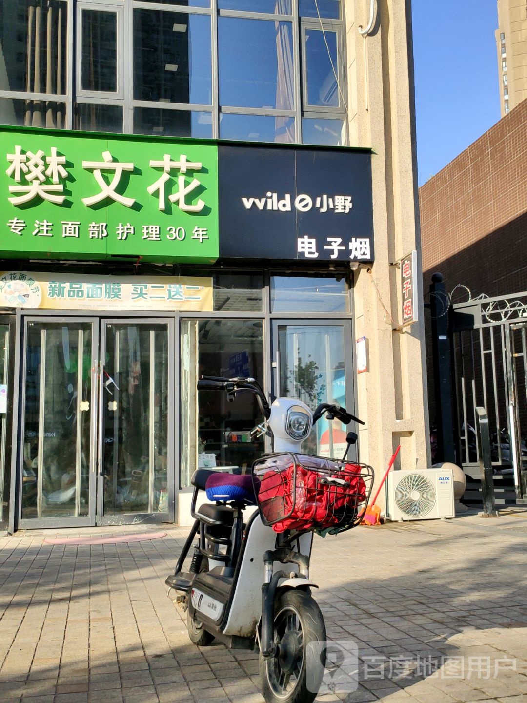 樊文花(汇美茂购物中心店)