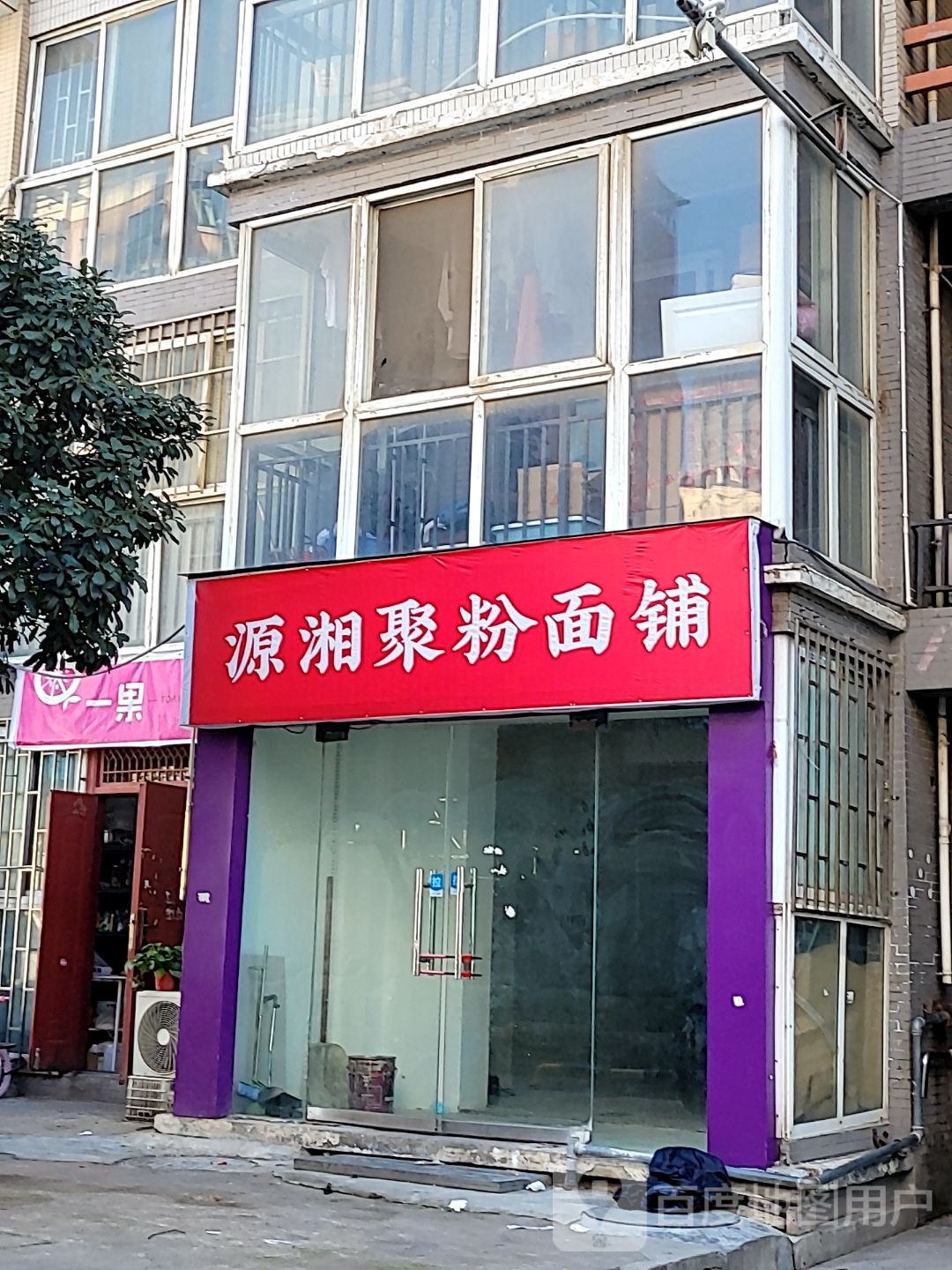 一果果切(果捞·鲜果金水店)