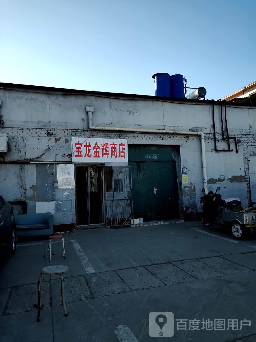 宝龙金辉商店
