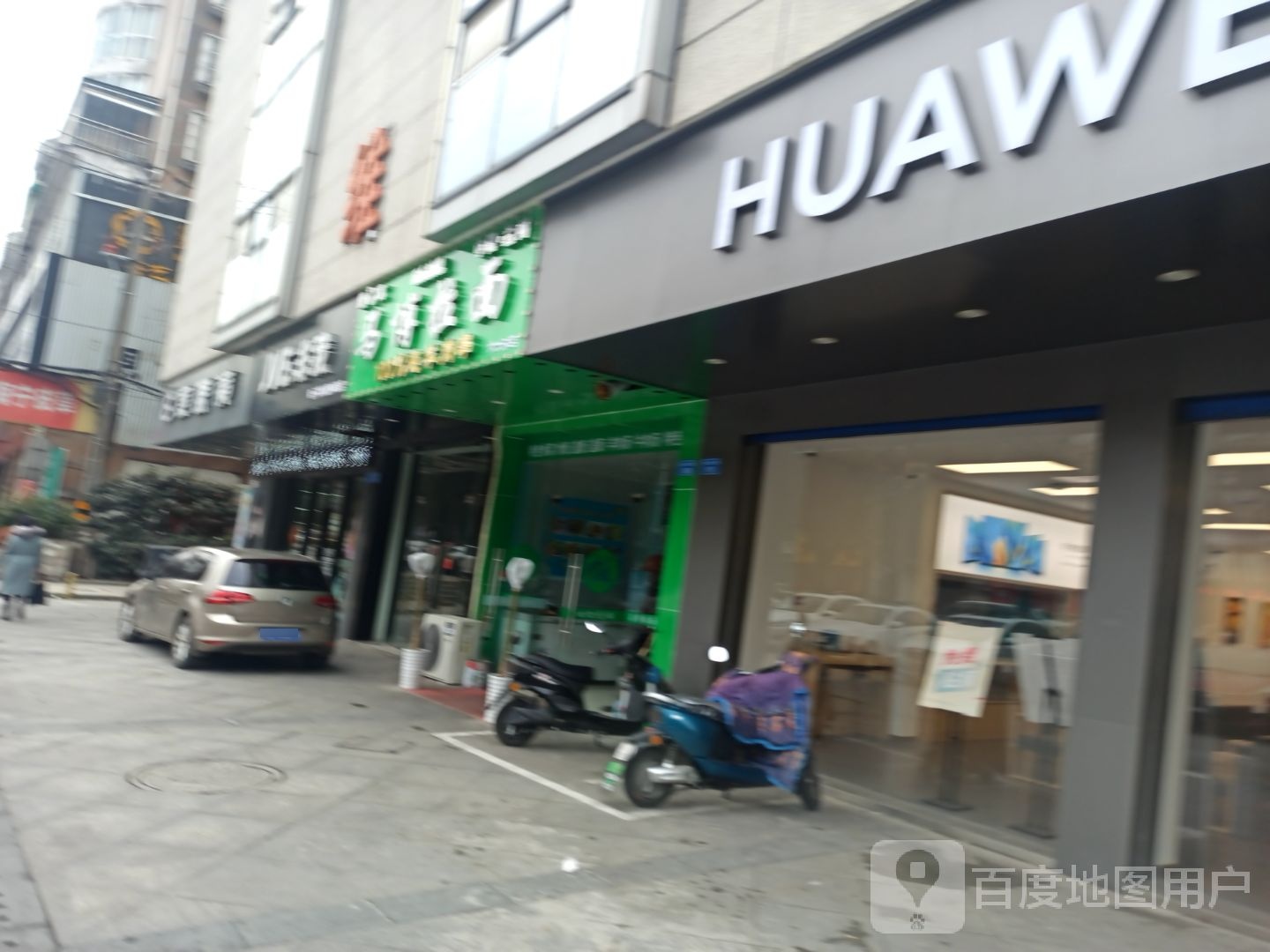 马博拉面(公园驿站店)