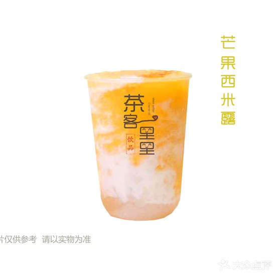 茶客里里奶茶果茶(科大店)